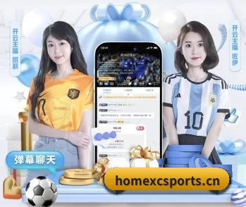 实时比分推送与赛事直播